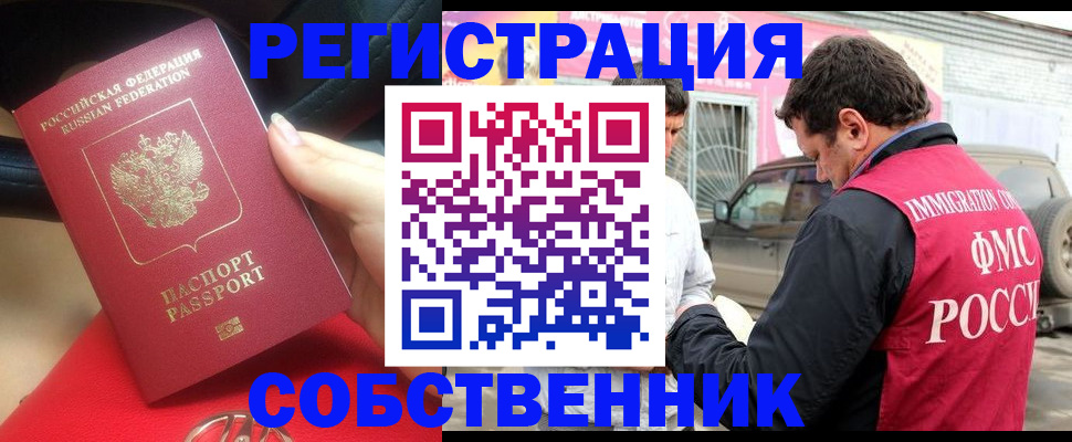 временная регистрация для всех в Нерюнгри