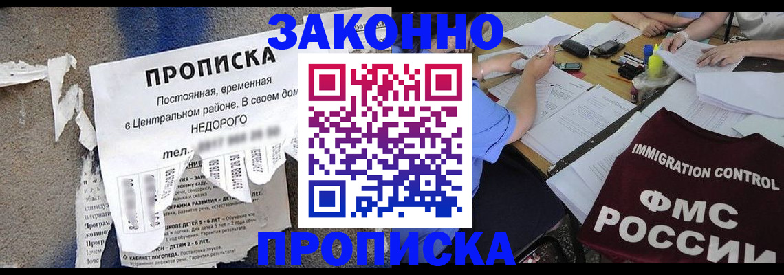 регистрация в Нерюнгри