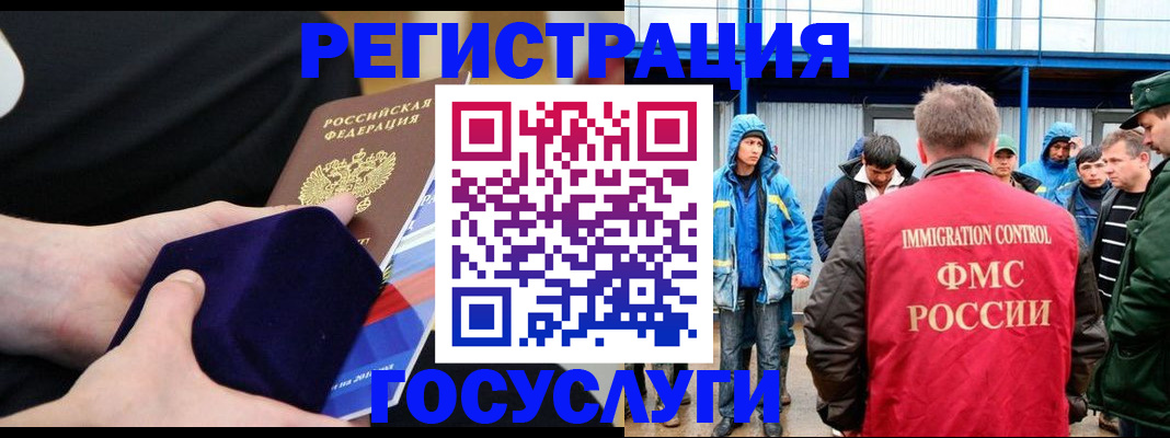 временная регистрация 2025 в Нерюнгри