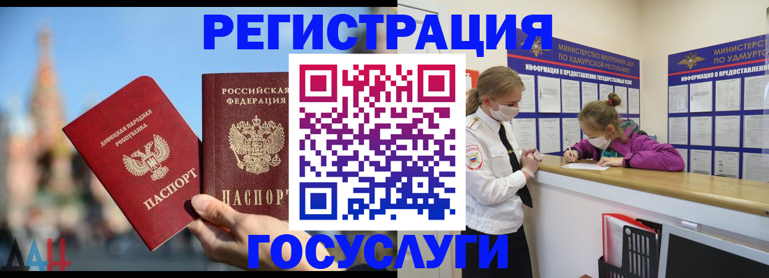 регистрация в Нерюнгри